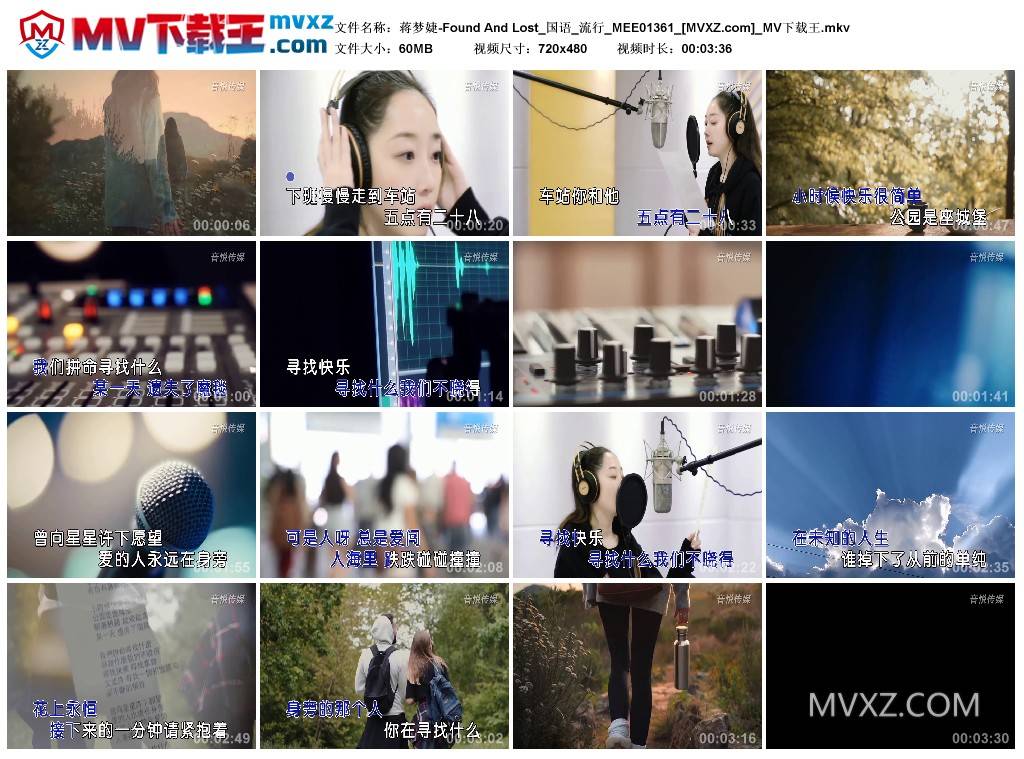 蒋梦婕-Found And Lost_国语_流行_MEE01361